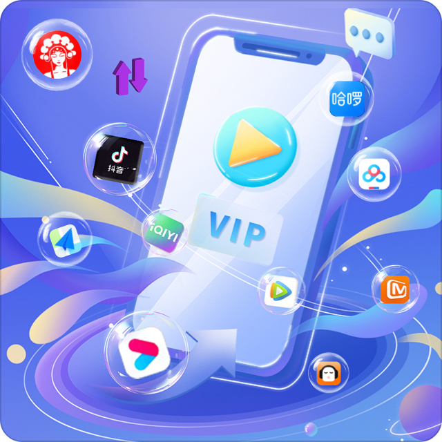 揭开虚拟会员卡券平台的神秘面纱：低价会员充值 VIP 货源网深度解析